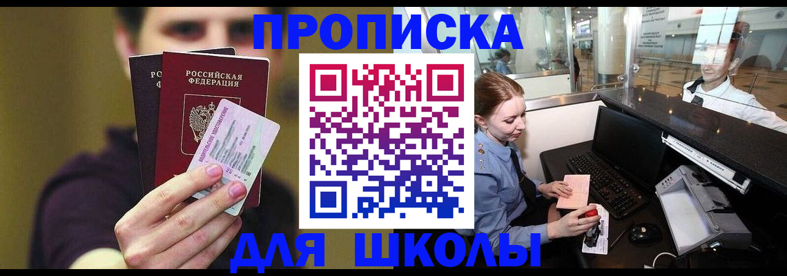 временная регистрация 2025 в Симферополе