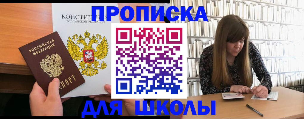 прописка паспорт в Симферополе