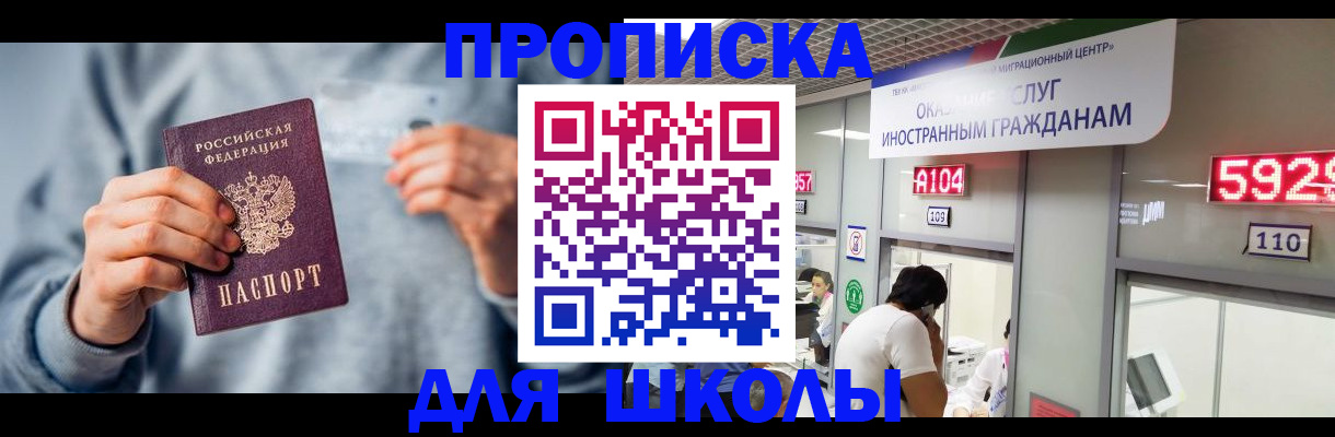 временная регистрация адрес в Симферополе