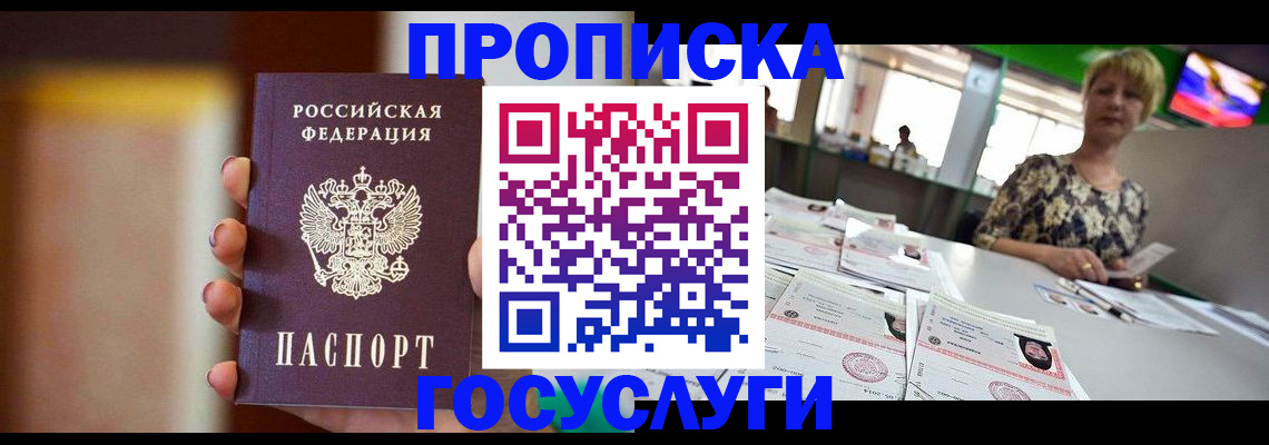 миграционный учет в Симферополе