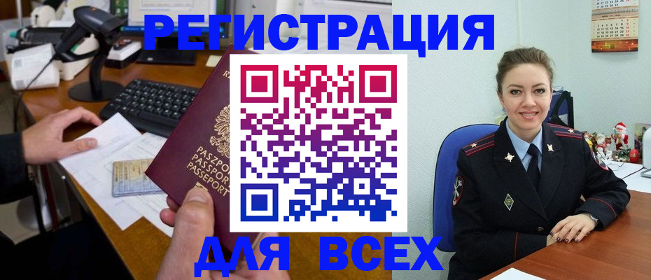 временная регистрация 2025 в Симферополе