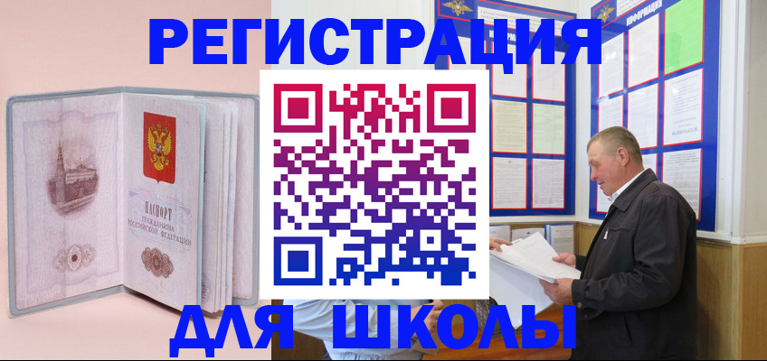 временная регистрация собственник в Симферополе