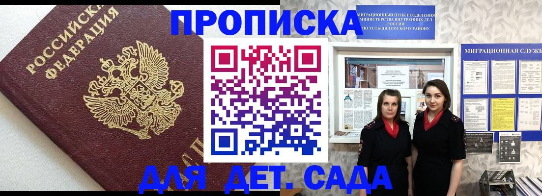 временная регистрация законно в Симферополе