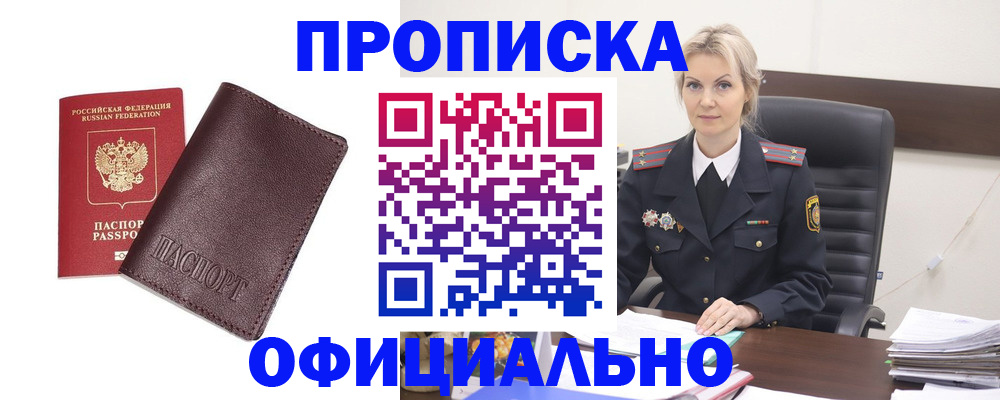временная регистрация госуслуги в Симферополе