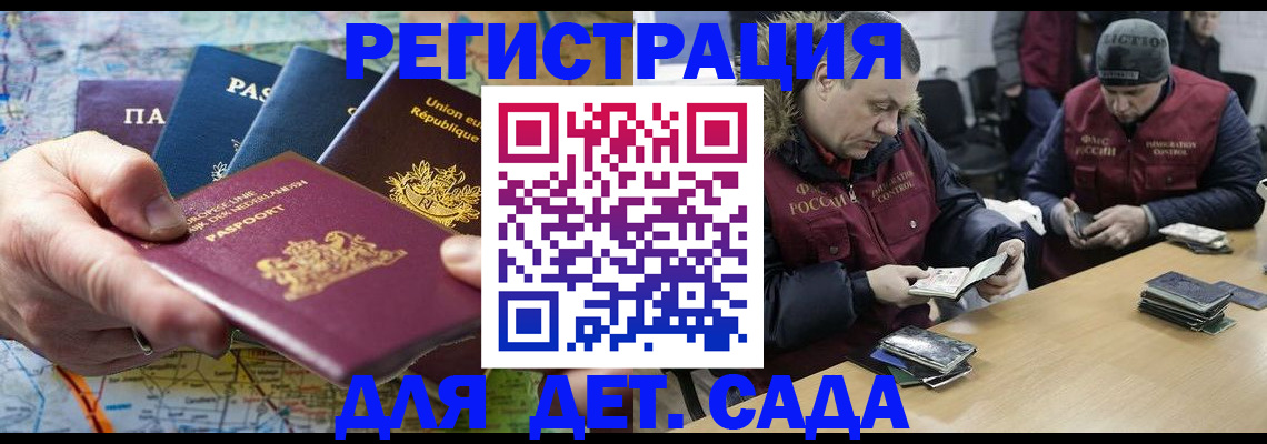 временная регистрация недорого в Симферополе