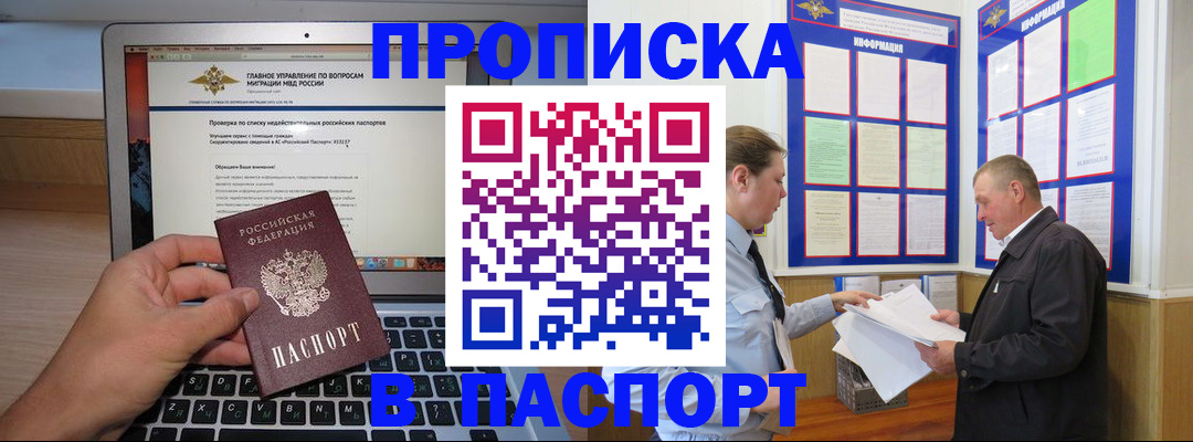 временная регистрация госуслуги в Симферополе