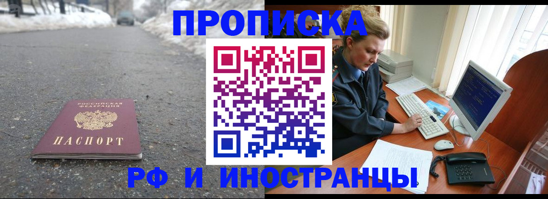 временная регистрация в Симферополе