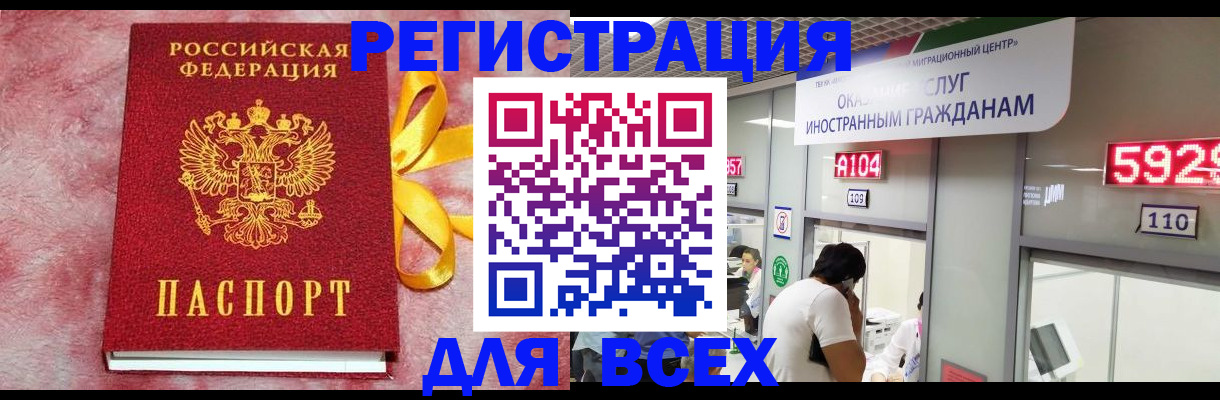 прописка для кредита в Симферополе